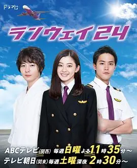 runway24 海报