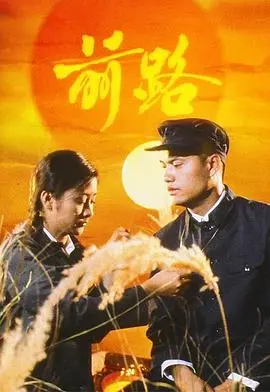 《前路1981》：迷雾重重的真相，谁在操控命运？