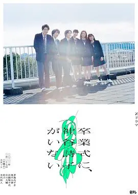 《神谷诗子》：逃离毕业，寻找自我的青春物语