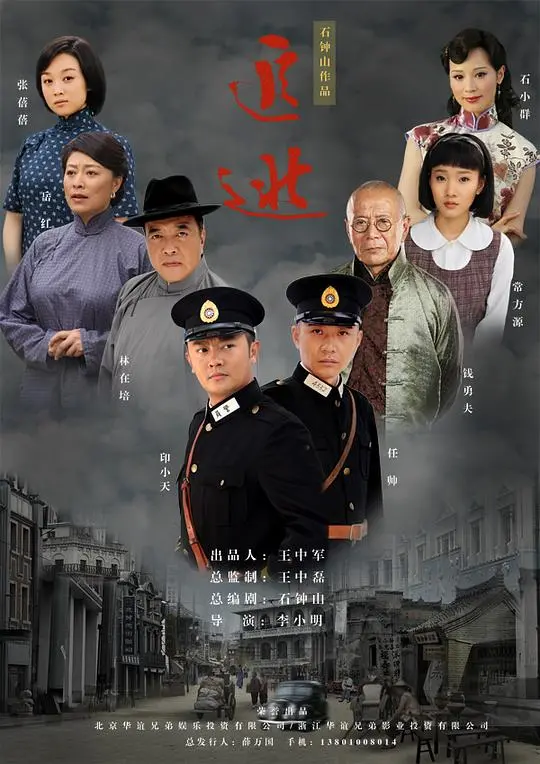 生死时速！电影《追逃》：揭秘正义与邪恶的终极较量