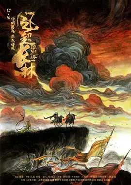 《琅琊榜2》风起长林：权谋再起，英雄血脉的传承与守护