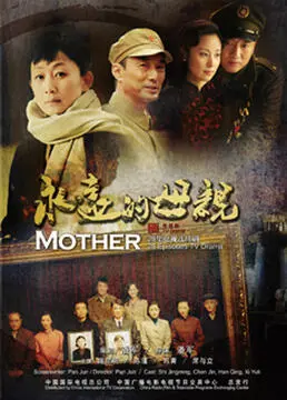《永远的母亲》：一场关于母爱的救赎与沉沦，溺爱背后的真相令人窒息