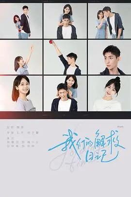 《我们的解救日记》：深陷暗网的救赎之路，一场触及灵魂的救赎之旅