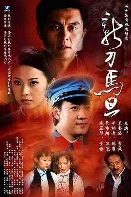 《新刀马旦》：乱世佳人，梨园风云！看梅艳芳、张曼玉如何演绎巾帼英雄，燃爆香江！
