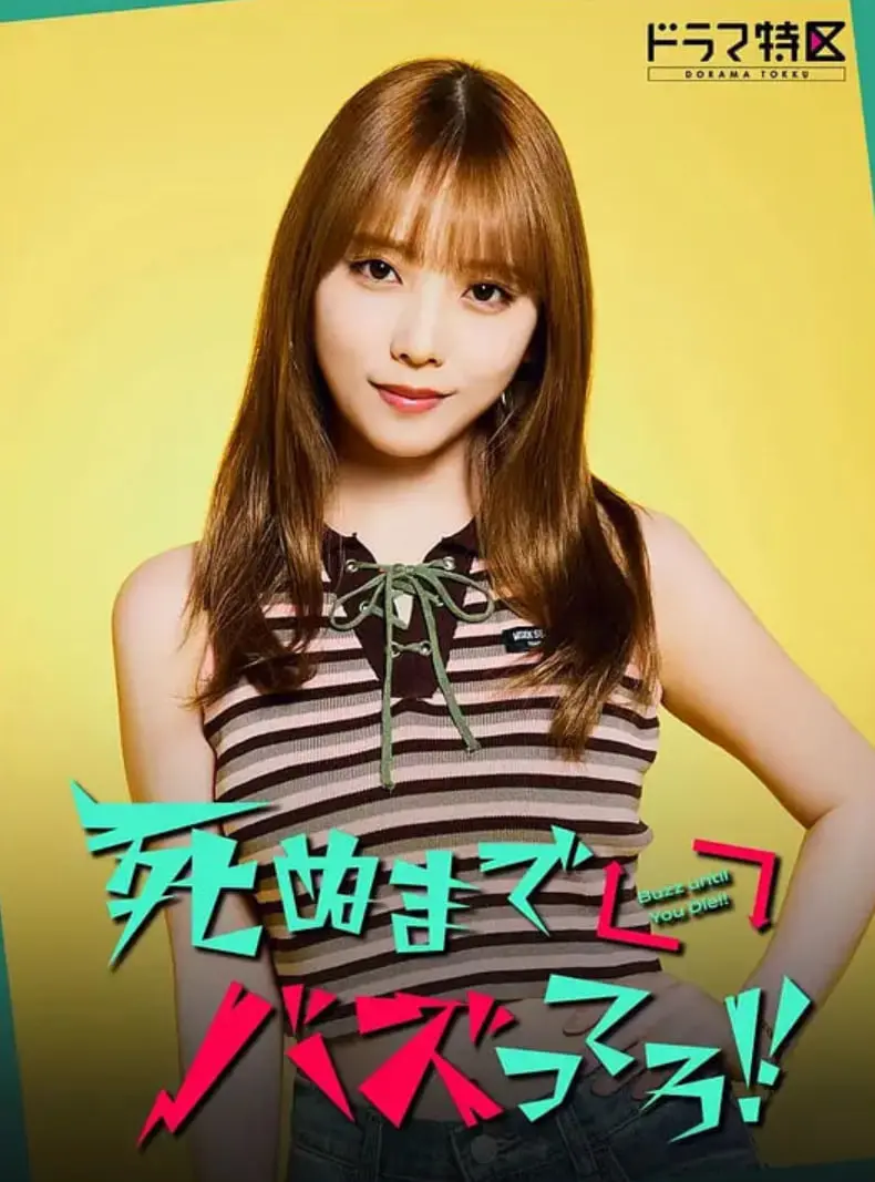 《爆红到死吧！》：网红背后的血腥真相，流量至上的时代，谁能逃脱被操纵的命运？