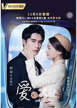 《爱的着陆》：一场跨越国界的浪漫爱情，韩剧的甜蜜与感动再次着陆！