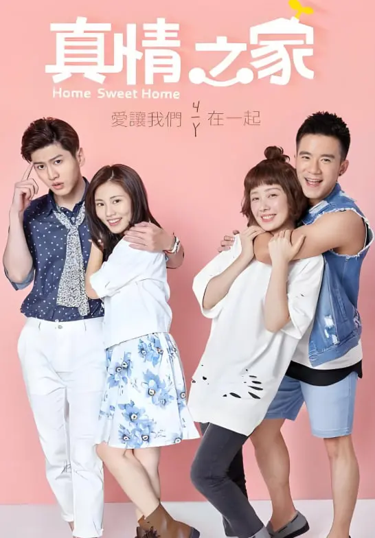 《真情之家》：家庭情感的深度碰撞与伦理欲望的激励之旅，这部励志电影如何触动人心？