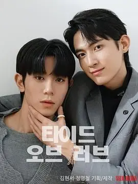 《涨潮时接吻》：一场关于青春、秘密与海边小镇的残酷成人礼，爱与救赎的迷雾