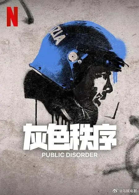 《灰色秩序》：战后德国的暗流涌动，女性视角下的救赎与挣扎！