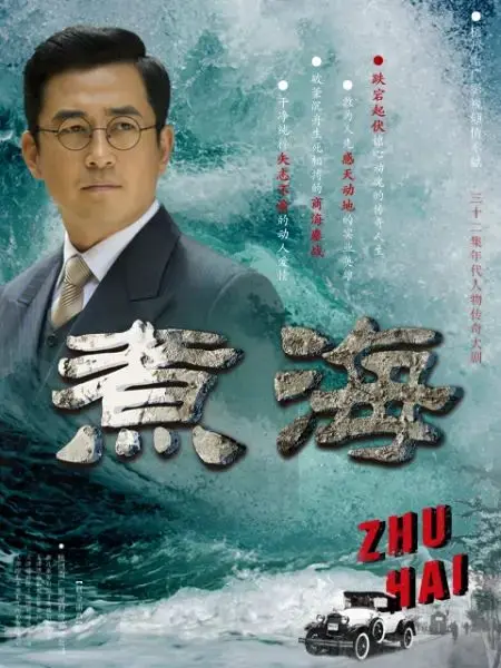 《煮海》：当苦难与希望交织，老柿子树下的生命史诗，一场关于生存与爱的绝望反抗