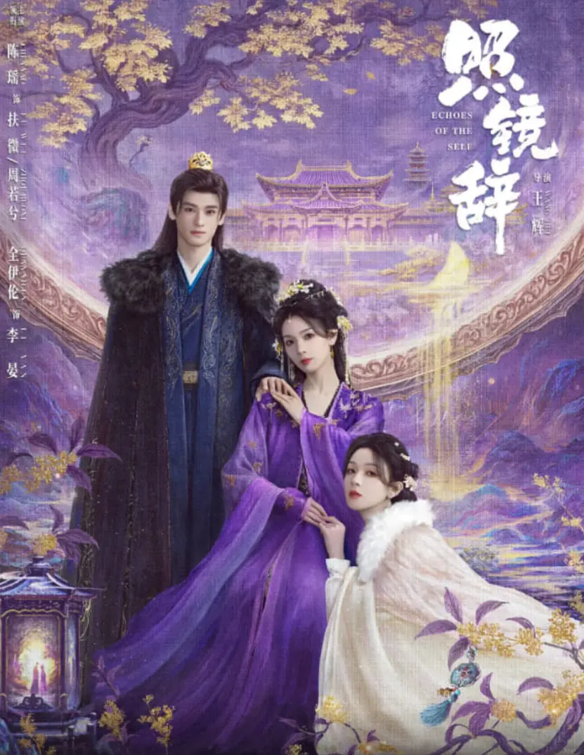 《照镜辞》：人性深渊的镜像，一场关于真实与虚假的惊悚迷局！