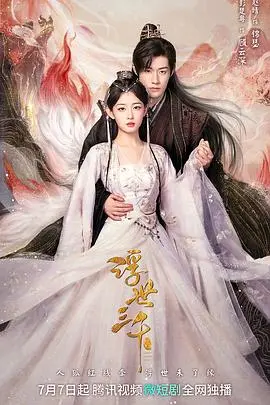 《浮世三千》：一场命运的捉迷藏，看平凡人在尘世中如何点亮自我光芒