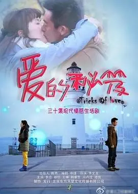 《爱的秘笈》：当荒诞遇上现实，一场颠覆三观的黑色幽默视听盛宴