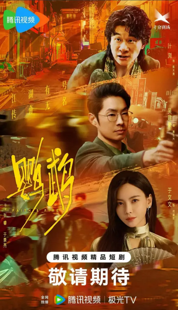 《鹦鹉》：童年阴影下的救赎之歌，平凡英雄如何对抗遗忘与孤独