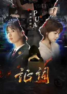 《证词》：悬疑惊悚的极致拉扯，看徐玄振如何揭露人性深渊与扭曲真相