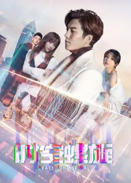 《时空螺旋》：一场穿越维度的惊魂之旅，北海道刺青囚犯的命运交织，悬念迭起引人入胜！