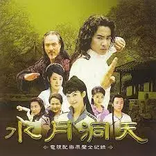 《水月洞天》：禁忌之恋与权力腐蚀的宿命纠缠，这部古装剧让人看得又爱又恨！