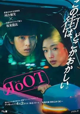 《根源 奇巧计程车的路线》：韩国新星 朴柱炫 领衔的 青春期冒险，看哭多少迷茫的打工人！